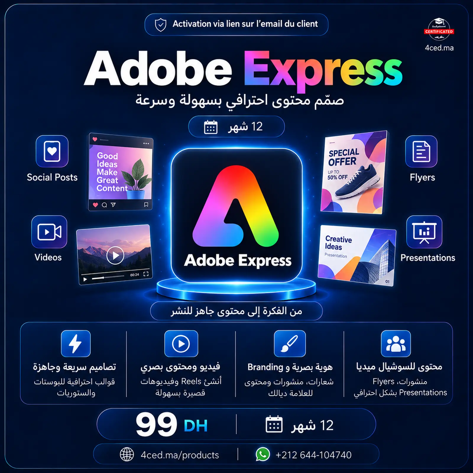 Adobe Express - abonnement 12 mois