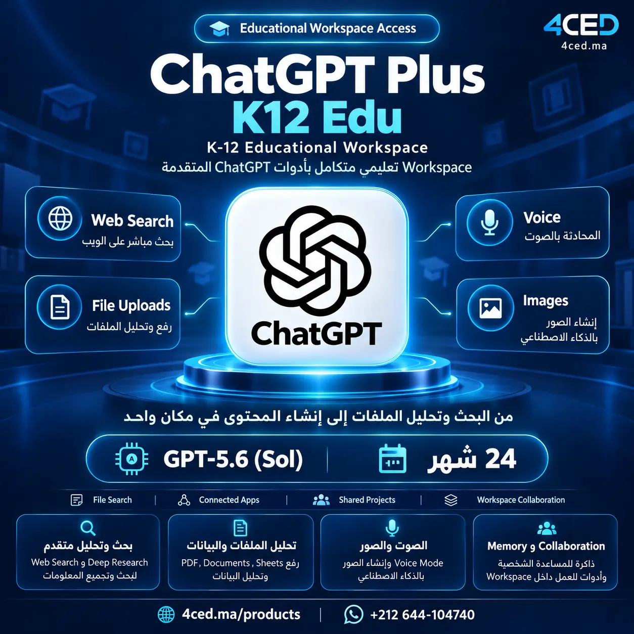 ChatGPT Plus K12